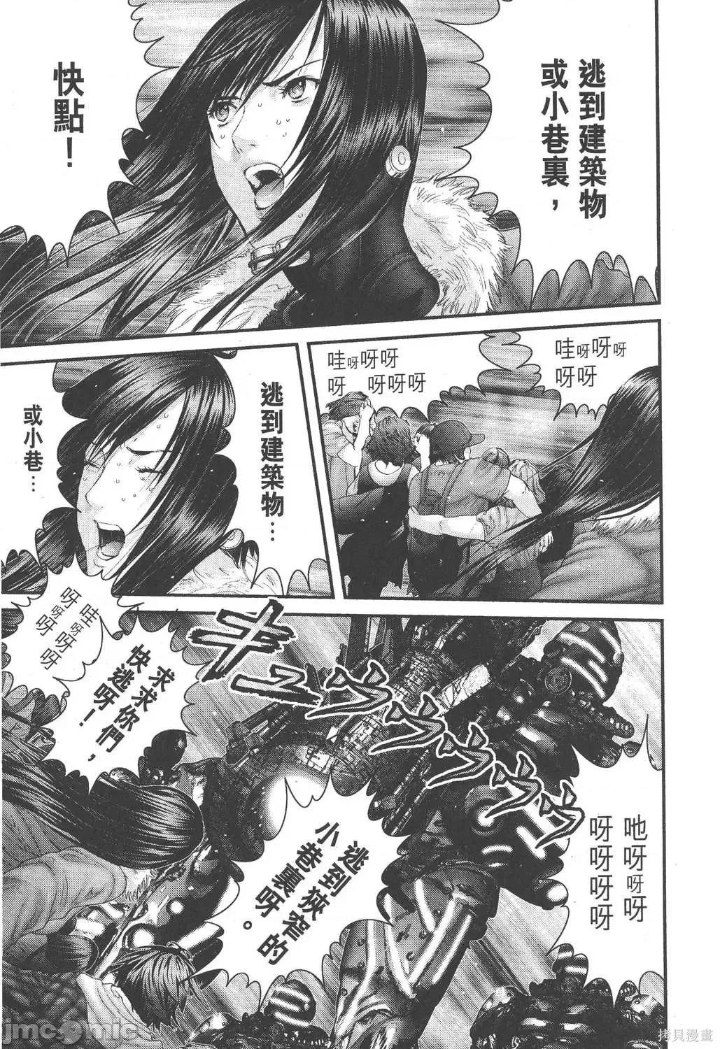 杀戮都市GANTZ 杀戮都市GANTZ第28卷.zip 第208页