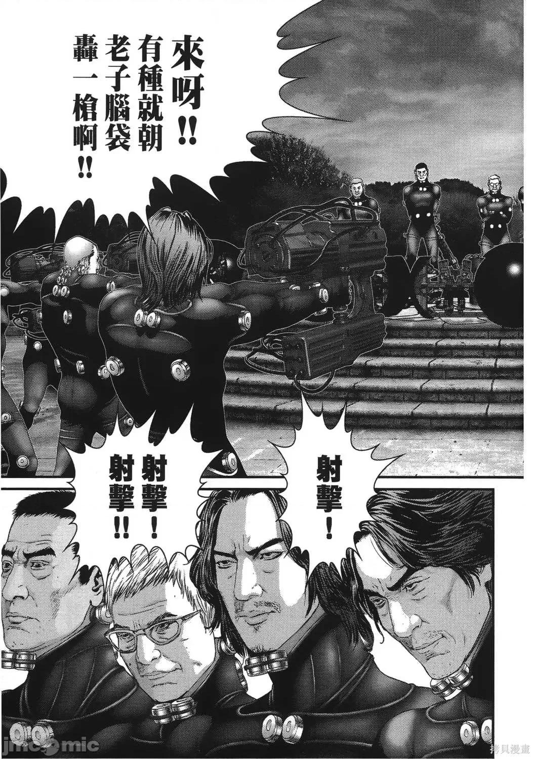 杀戮都市GANTZ 杀戮都市GANTZ第29卷.zip 第77页