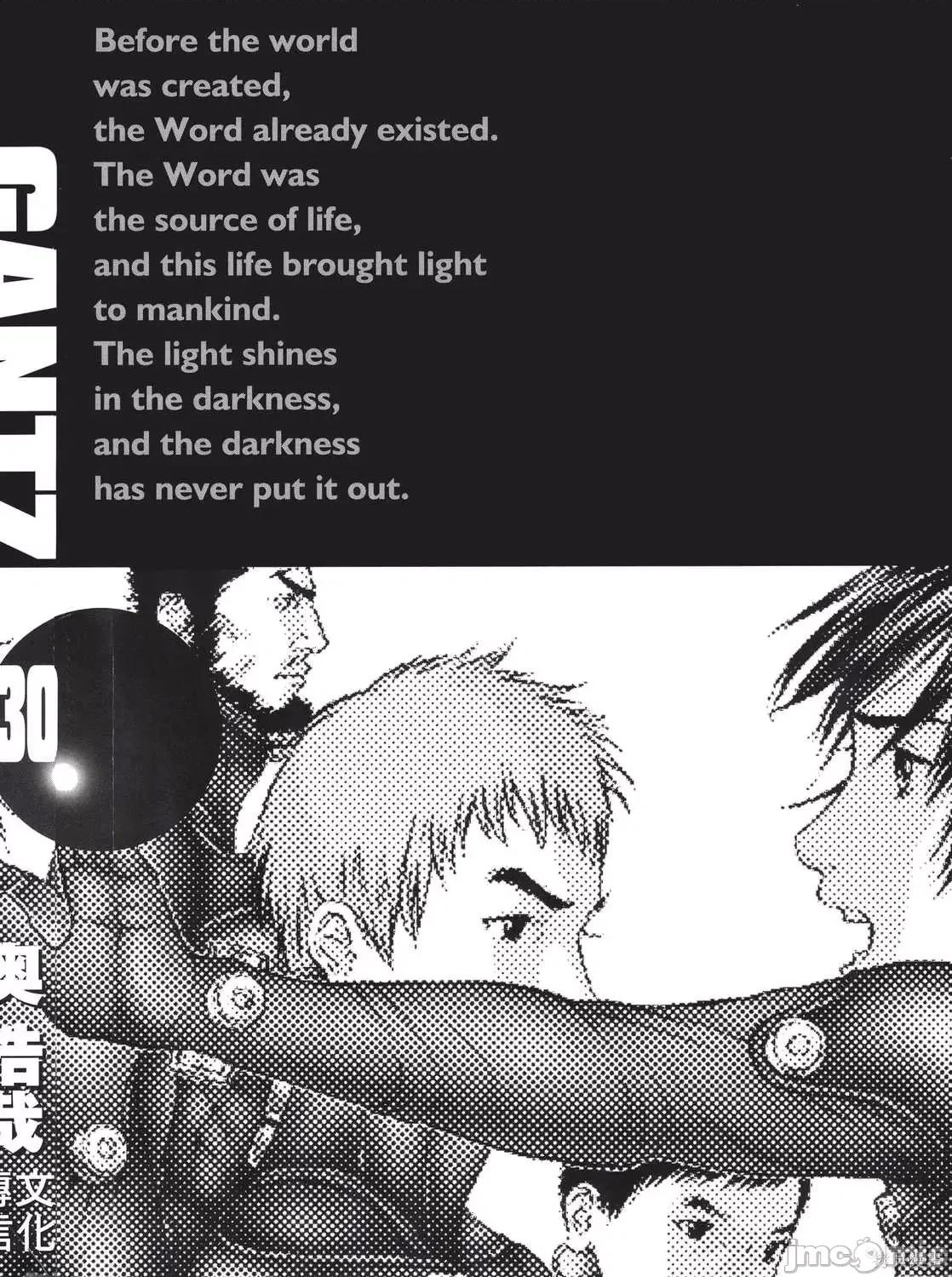 杀戮都市GANTZ 杀戮都市GANTZ第30卷.zip 第2页