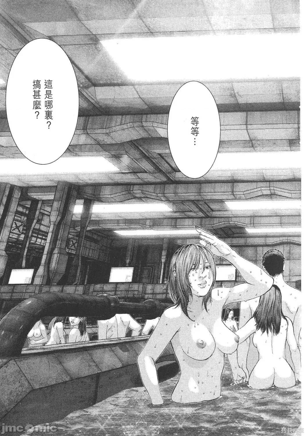 杀戮都市GANTZ 杀戮都市GANTZ第30卷.zip 第13页