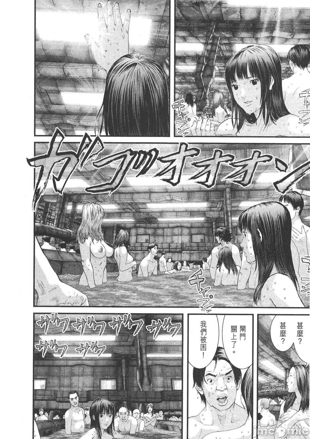 杀戮都市GANTZ 杀戮都市GANTZ第30卷.zip 第14页