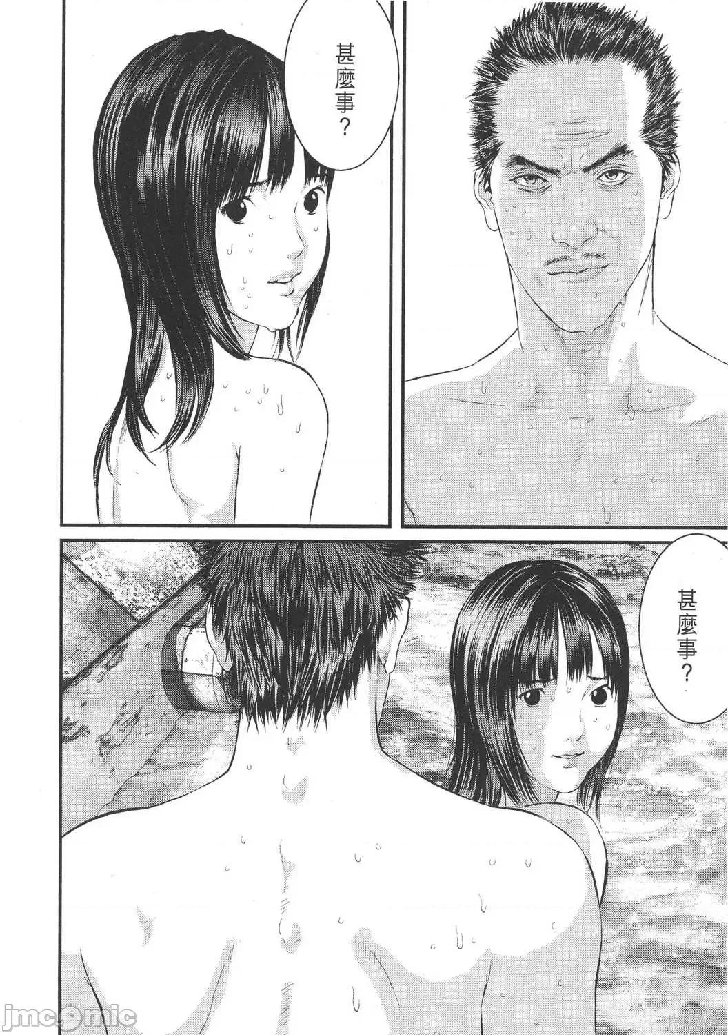 杀戮都市GANTZ 杀戮都市GANTZ第30卷.zip 第16页