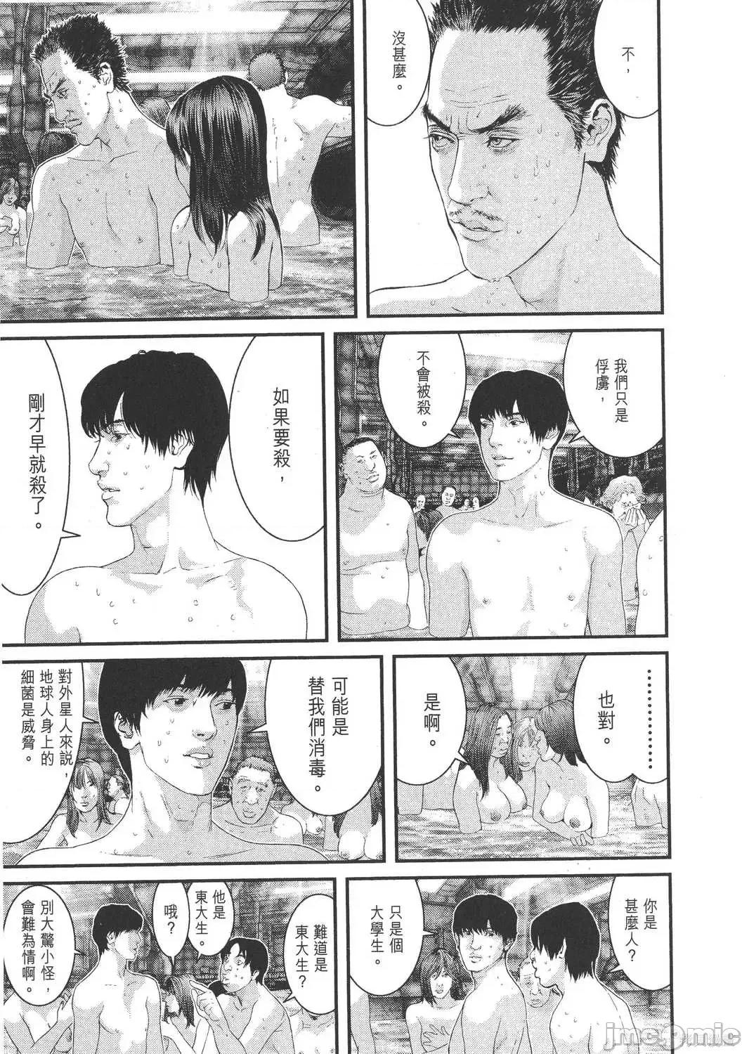 杀戮都市GANTZ 杀戮都市GANTZ第30卷.zip 第17页
