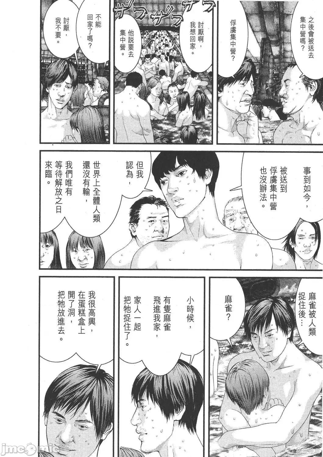 杀戮都市GANTZ 杀戮都市GANTZ第30卷.zip 第20页