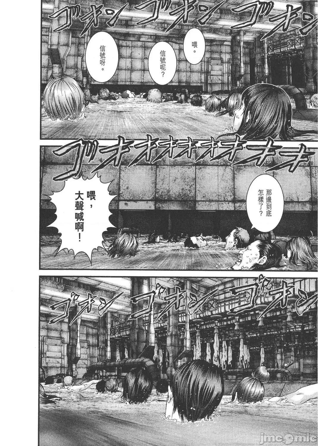 杀戮都市GANTZ 杀戮都市GANTZ第30卷.zip 第24页