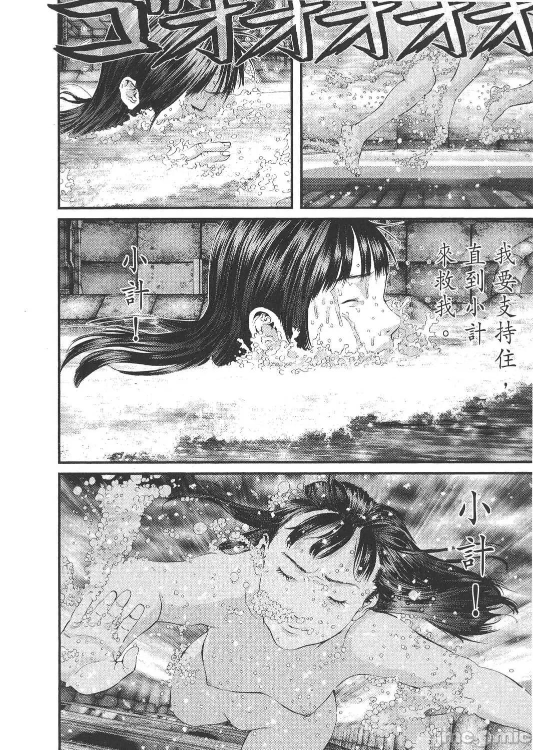 杀戮都市GANTZ 杀戮都市GANTZ第30卷.zip 第28页