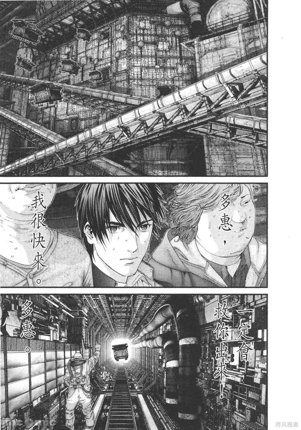 杀戮都市GANTZ 杀戮都市GANTZ第30卷.zip 第29页
