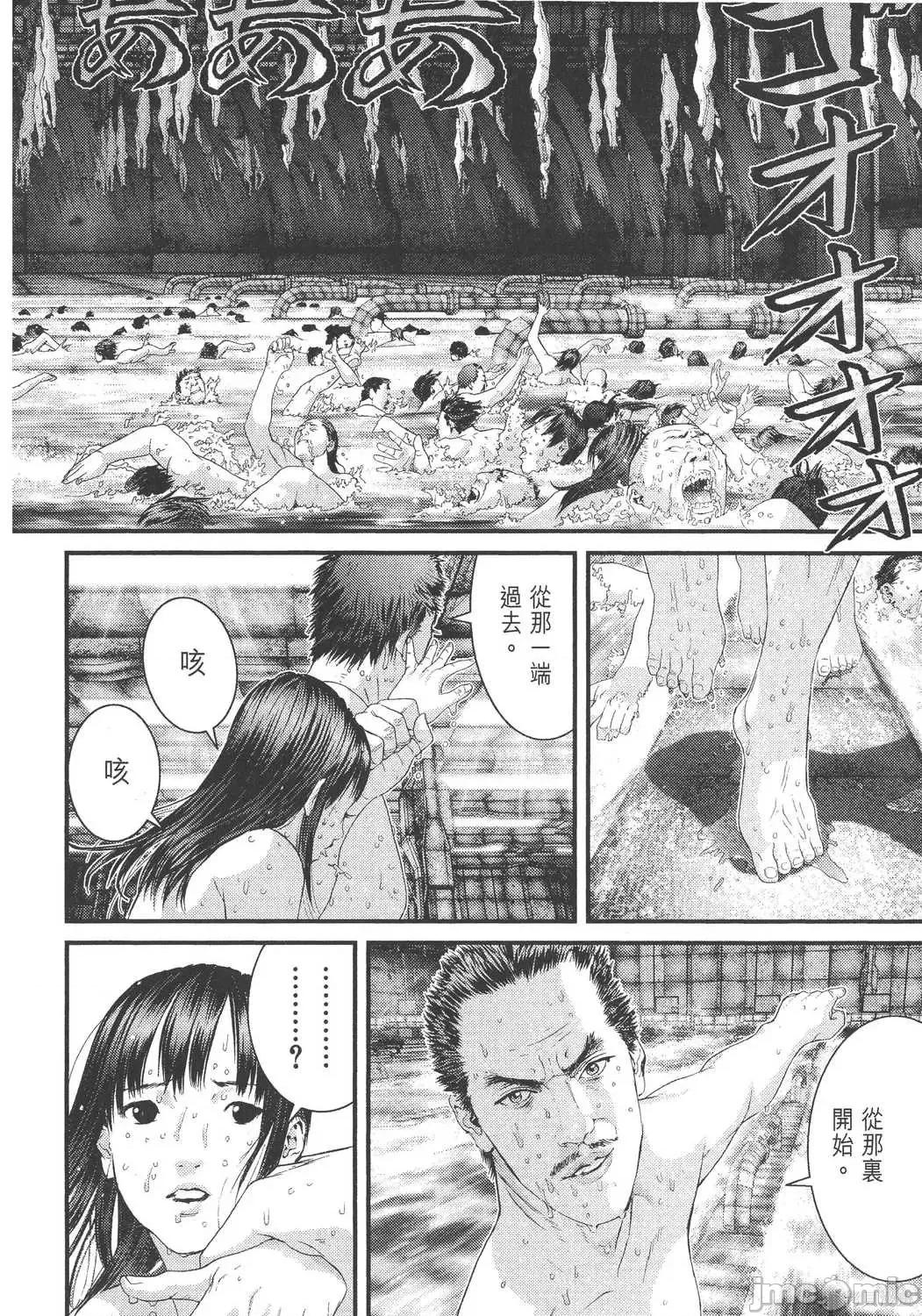 杀戮都市GANTZ 杀戮都市GANTZ第30卷.zip 第34页
