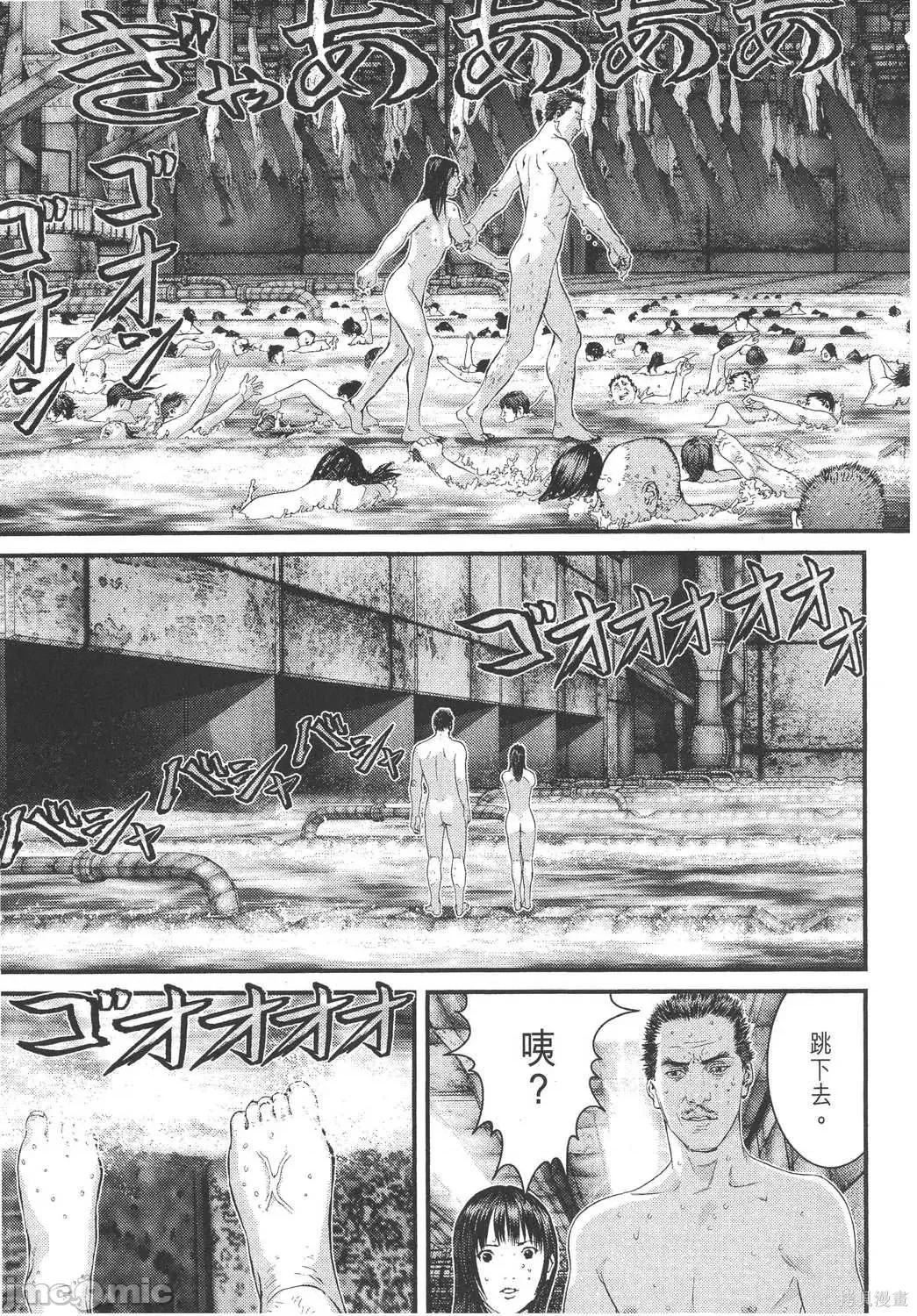 杀戮都市GANTZ 杀戮都市GANTZ第30卷.zip 第35页