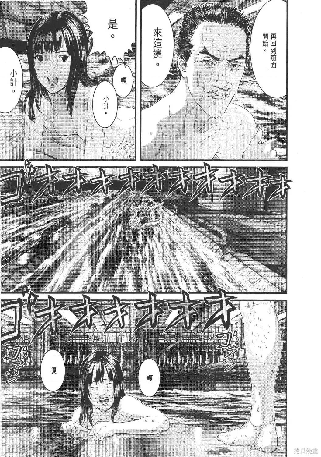 杀戮都市GANTZ 杀戮都市GANTZ第30卷.zip 第41页