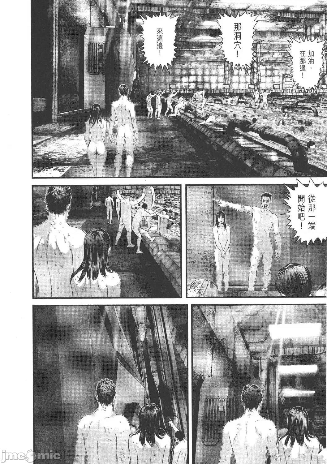杀戮都市GANTZ 杀戮都市GANTZ第30卷.zip 第42页