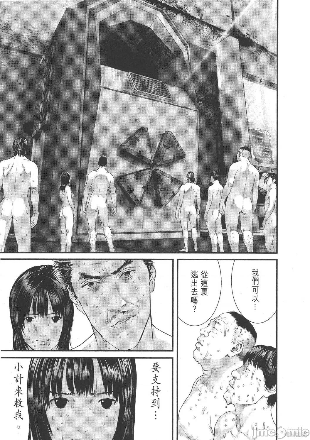 杀戮都市GANTZ 杀戮都市GANTZ第30卷.zip 第43页
