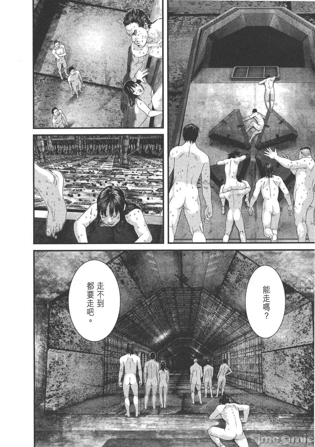 杀戮都市GANTZ 杀戮都市GANTZ第30卷.zip 第44页