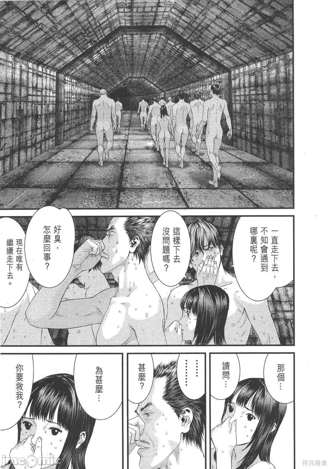 杀戮都市GANTZ 杀戮都市GANTZ第30卷.zip 第47页