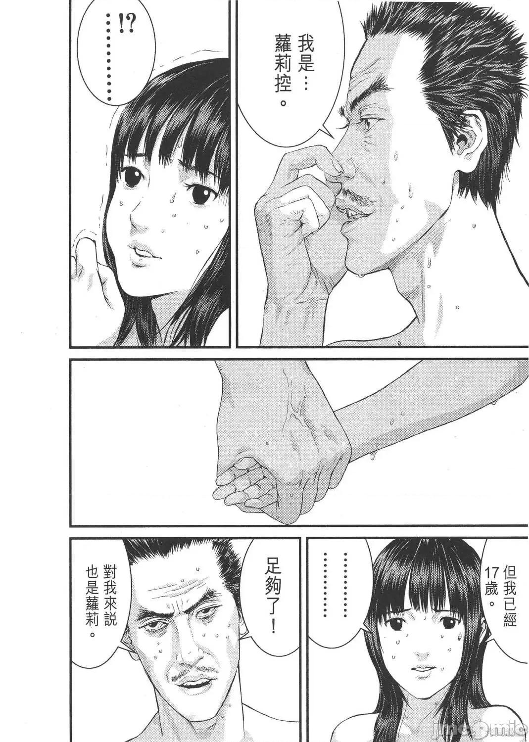 杀戮都市GANTZ 杀戮都市GANTZ第30卷.zip 第48页