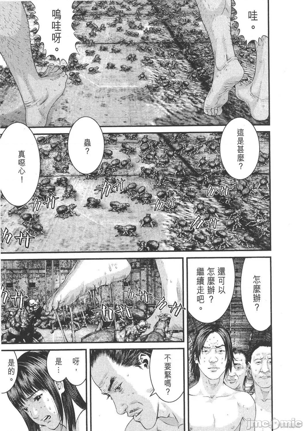 杀戮都市GANTZ 杀戮都市GANTZ第30卷.zip 第49页