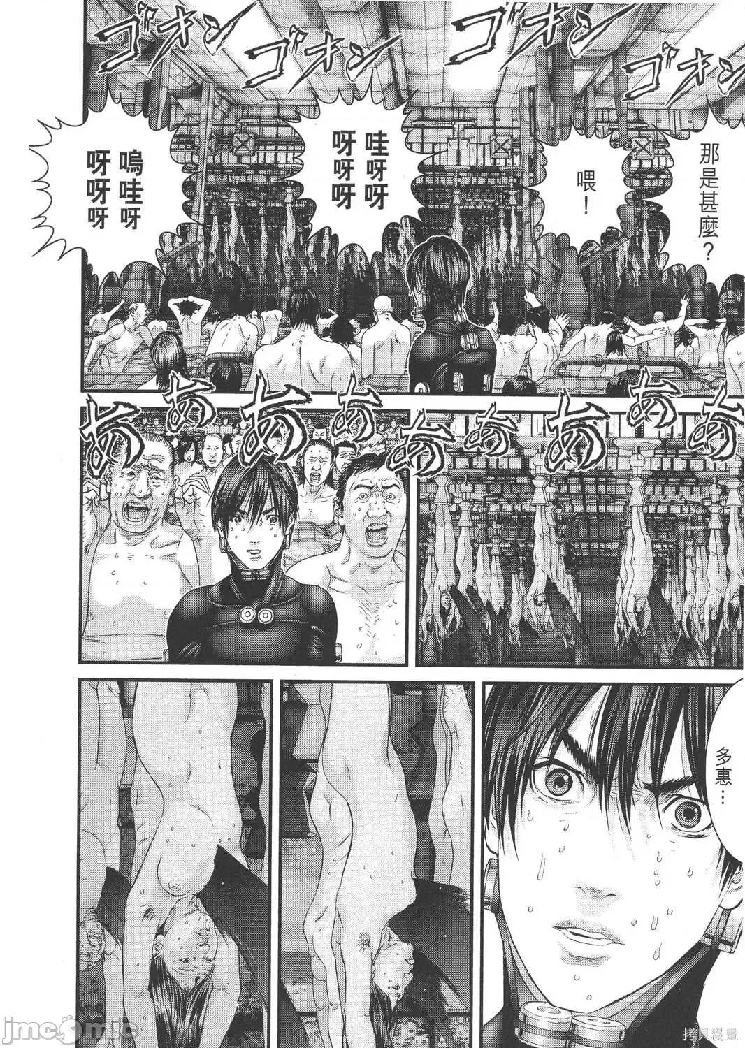 杀戮都市GANTZ 杀戮都市GANTZ第30卷.zip 第50页