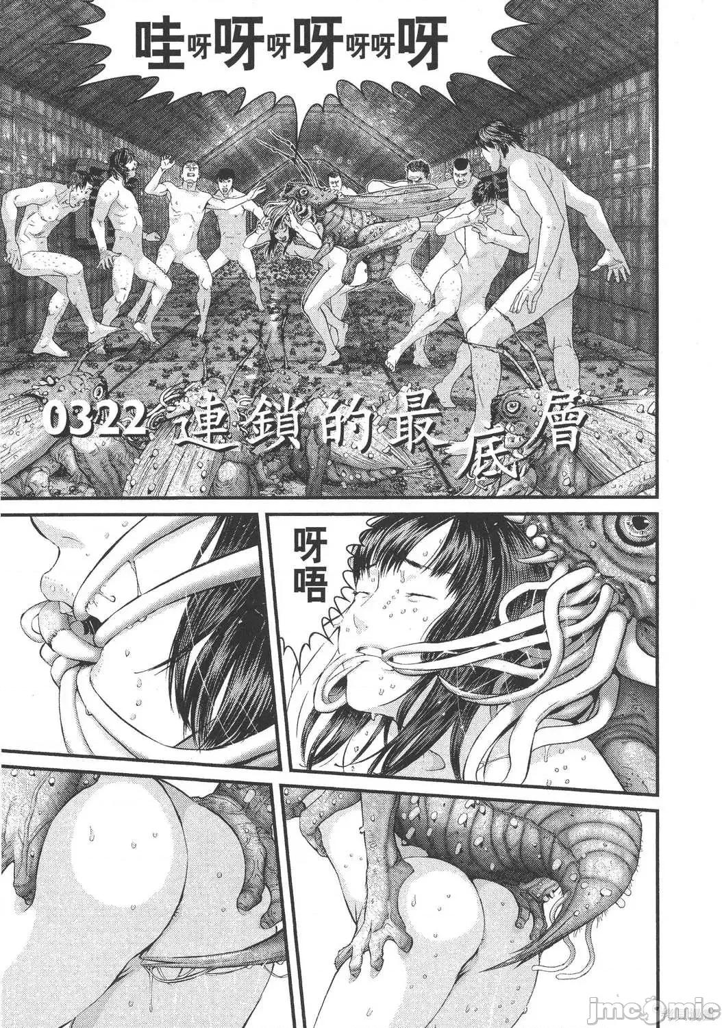 杀戮都市GANTZ 杀戮都市GANTZ第30卷.zip 第59页