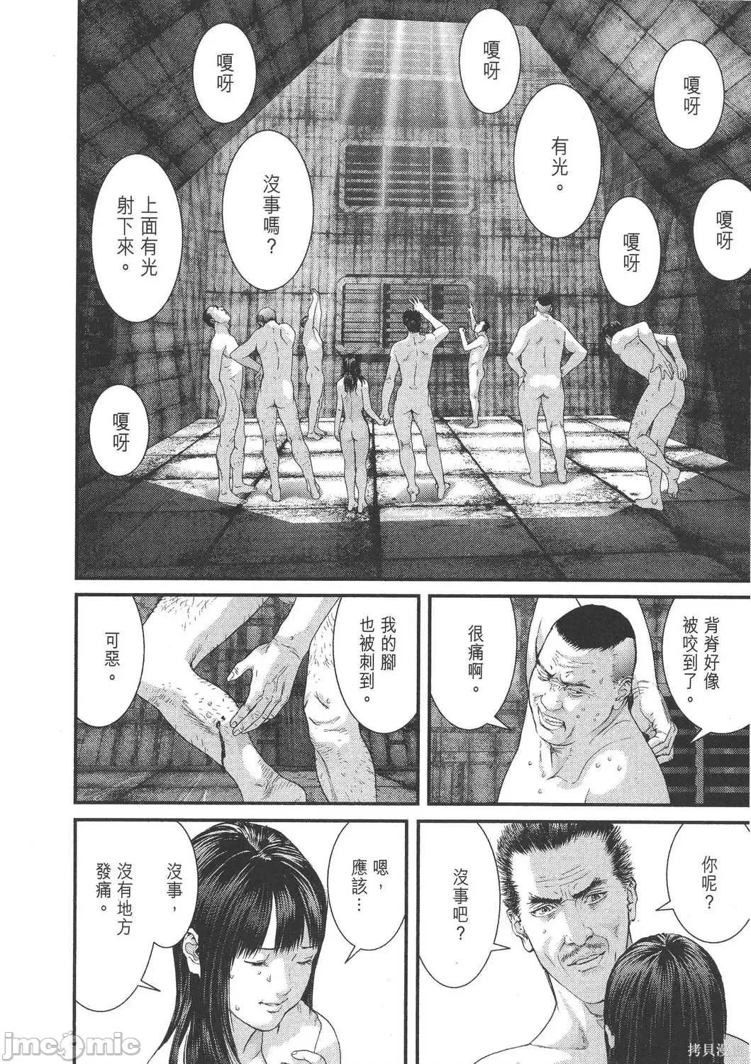 杀戮都市GANTZ 杀戮都市GANTZ第30卷.zip 第64页