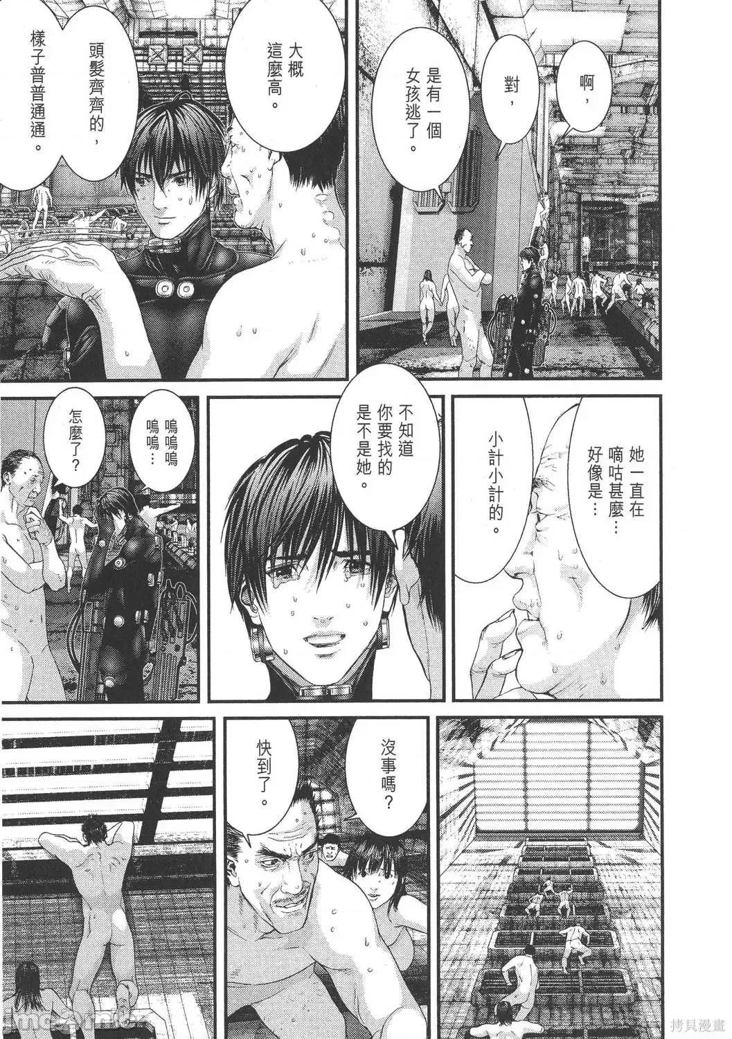 杀戮都市GANTZ 杀戮都市GANTZ第30卷.zip 第65页
