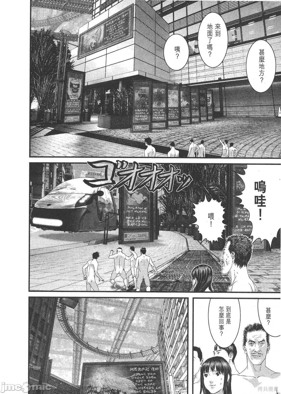 杀戮都市GANTZ 杀戮都市GANTZ第30卷.zip 第68页