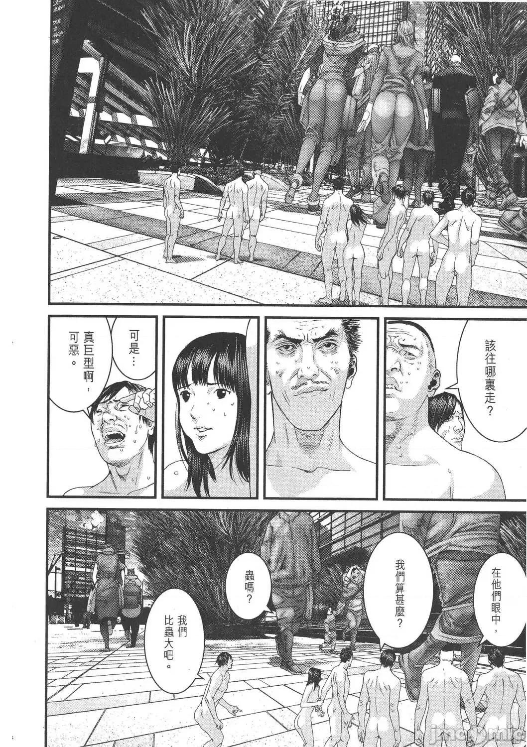杀戮都市GANTZ 杀戮都市GANTZ第30卷.zip 第72页