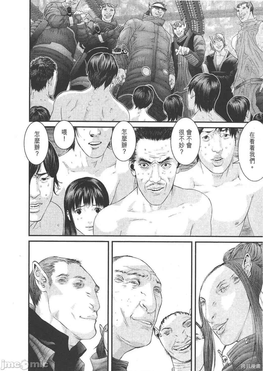 杀戮都市GANTZ 杀戮都市GANTZ第30卷.zip 第74页