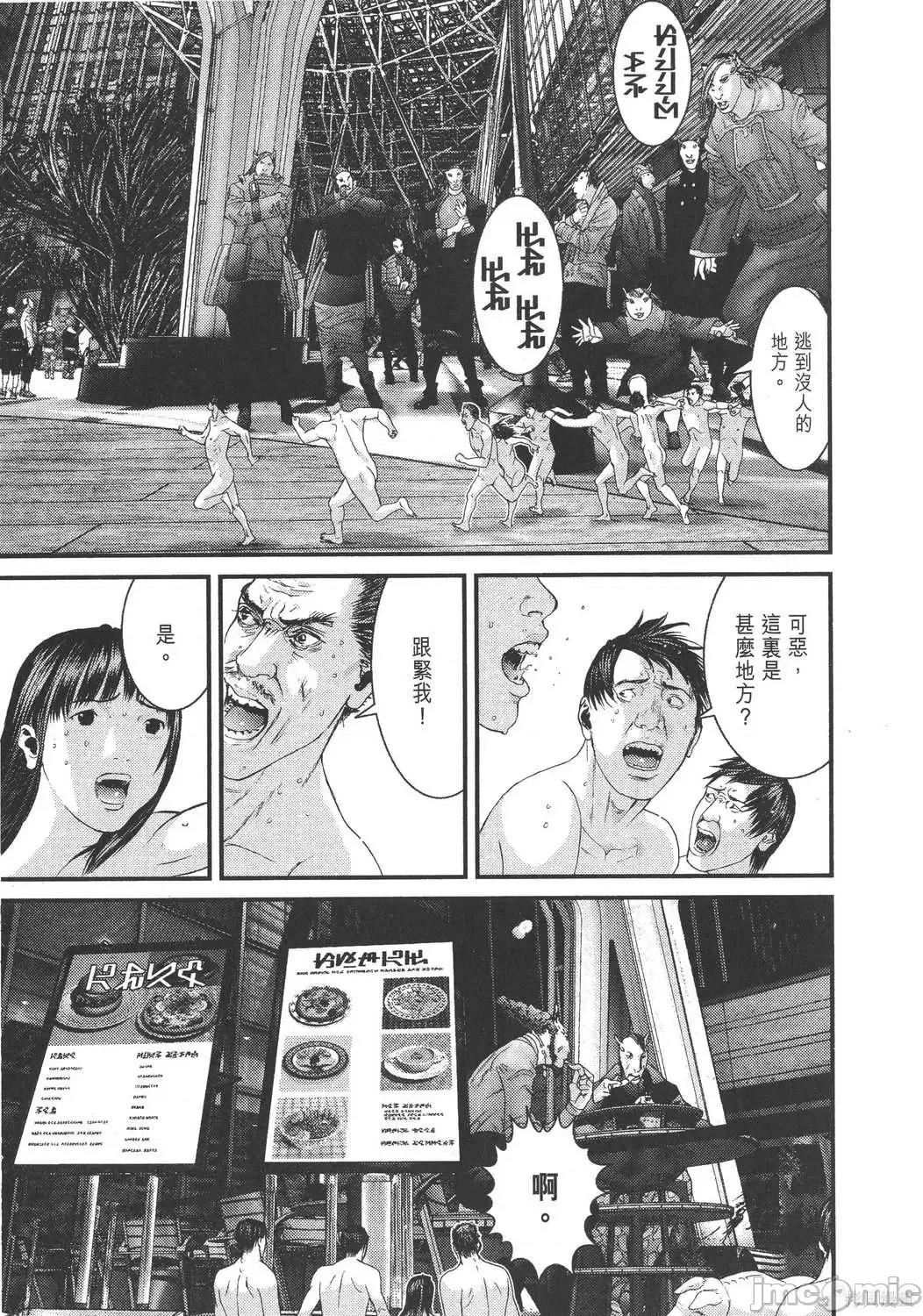 杀戮都市GANTZ 杀戮都市GANTZ第30卷.zip 第75页
