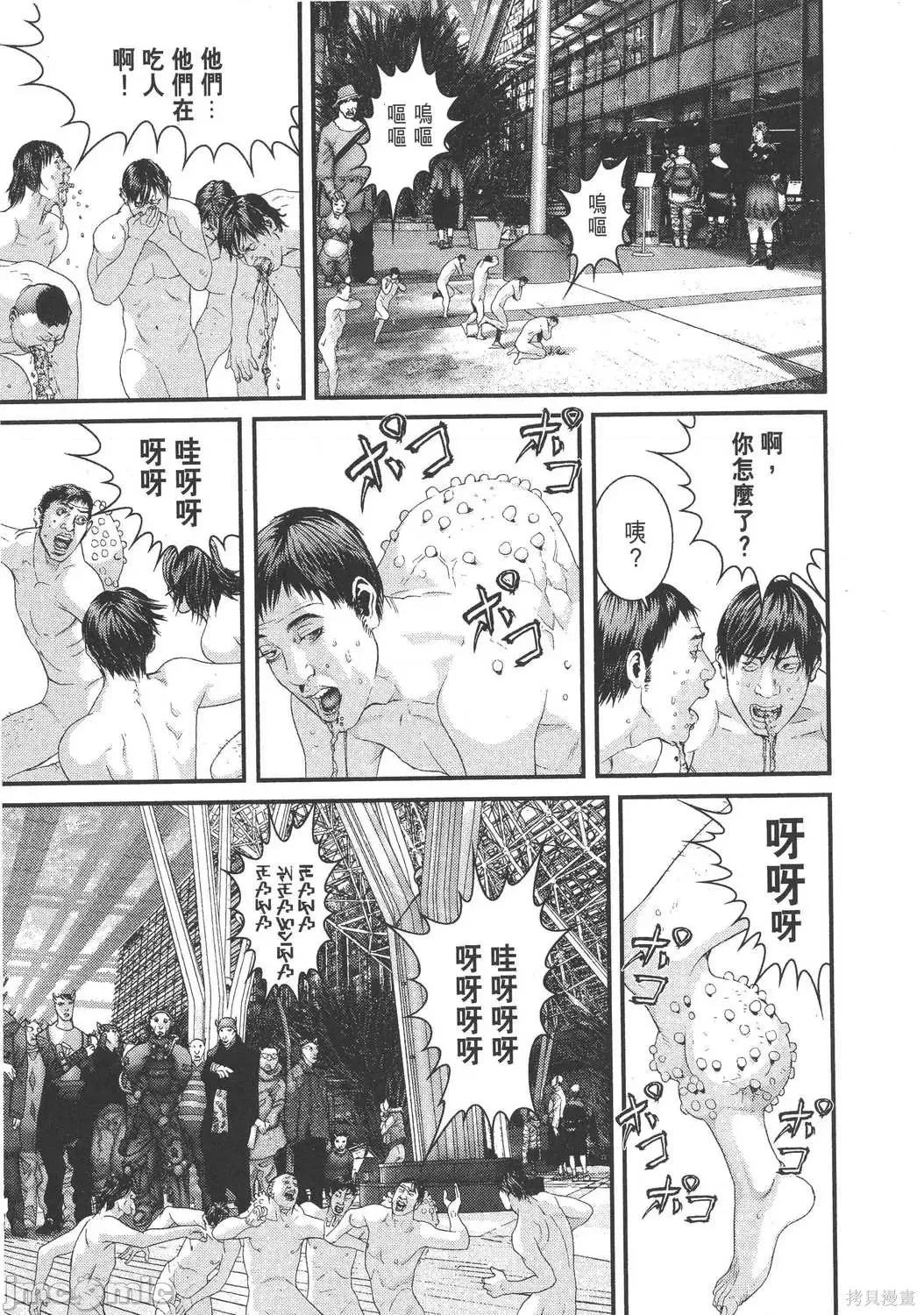 杀戮都市GANTZ 杀戮都市GANTZ第30卷.zip 第81页