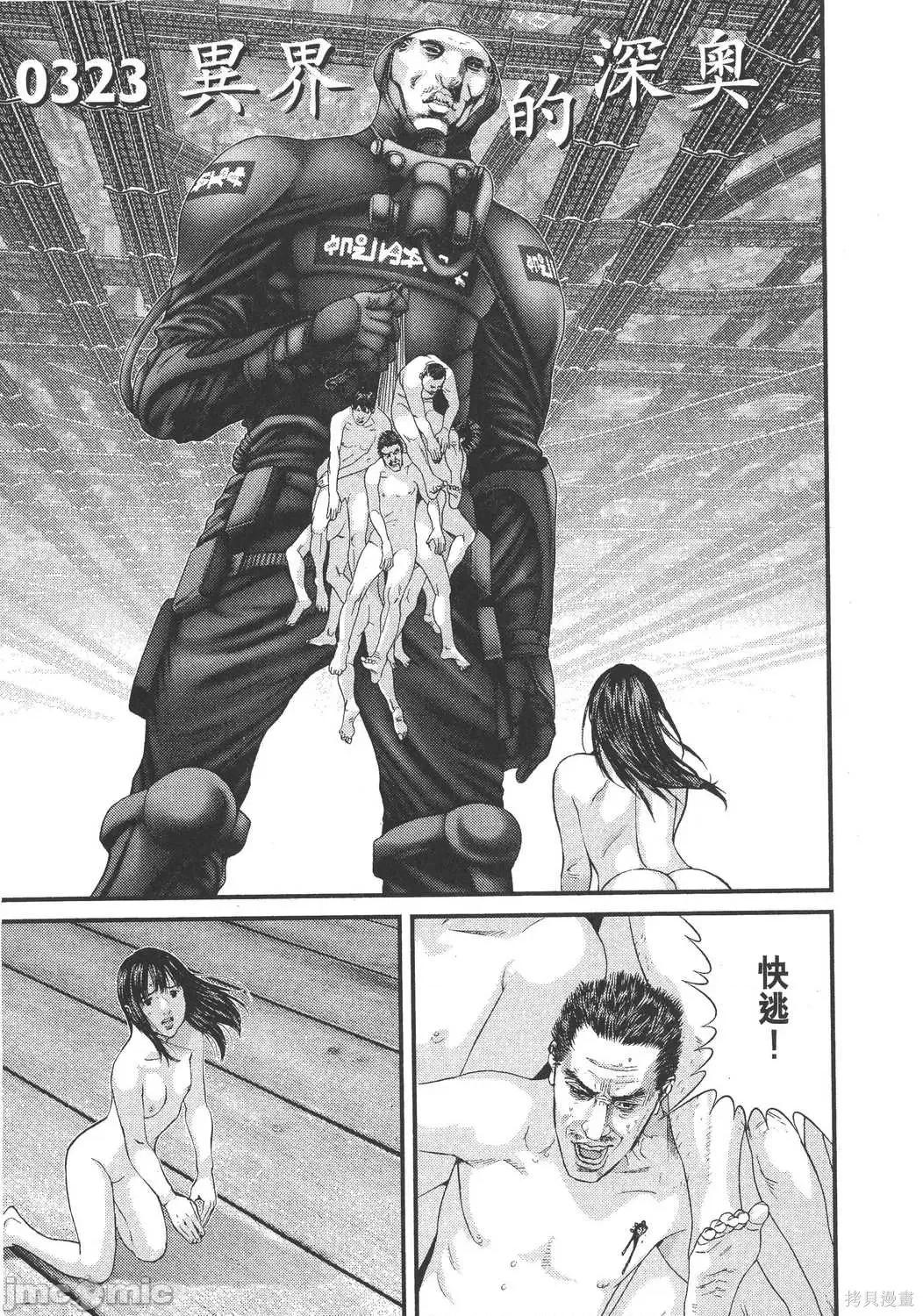 杀戮都市GANTZ 杀戮都市GANTZ第30卷.zip 第85页