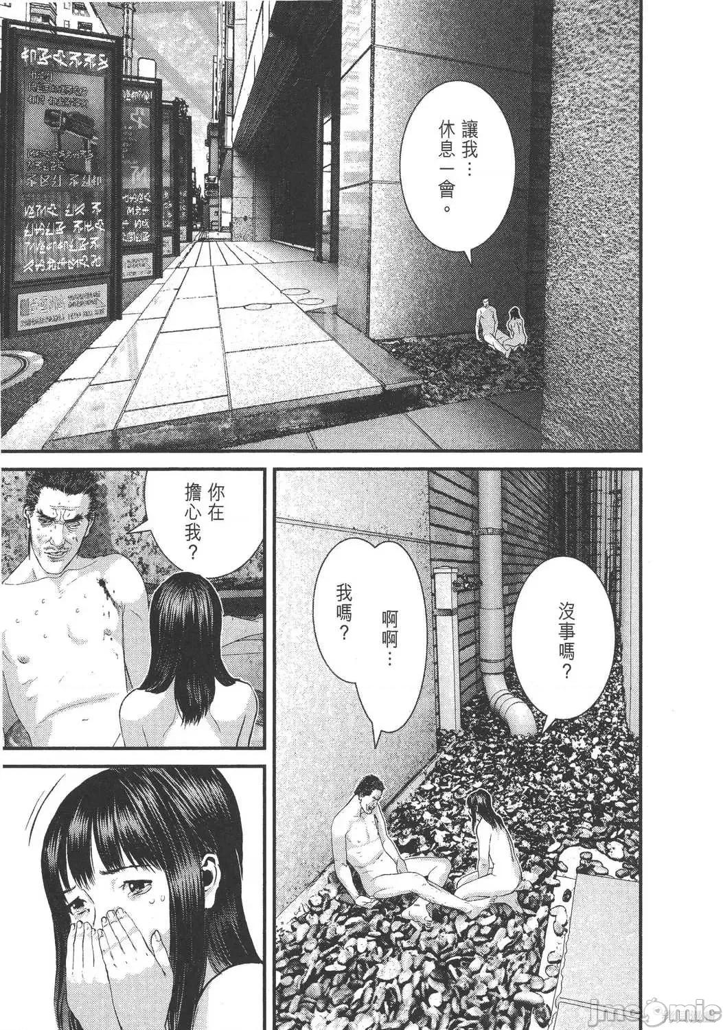 杀戮都市GANTZ 杀戮都市GANTZ第30卷.zip 第93页