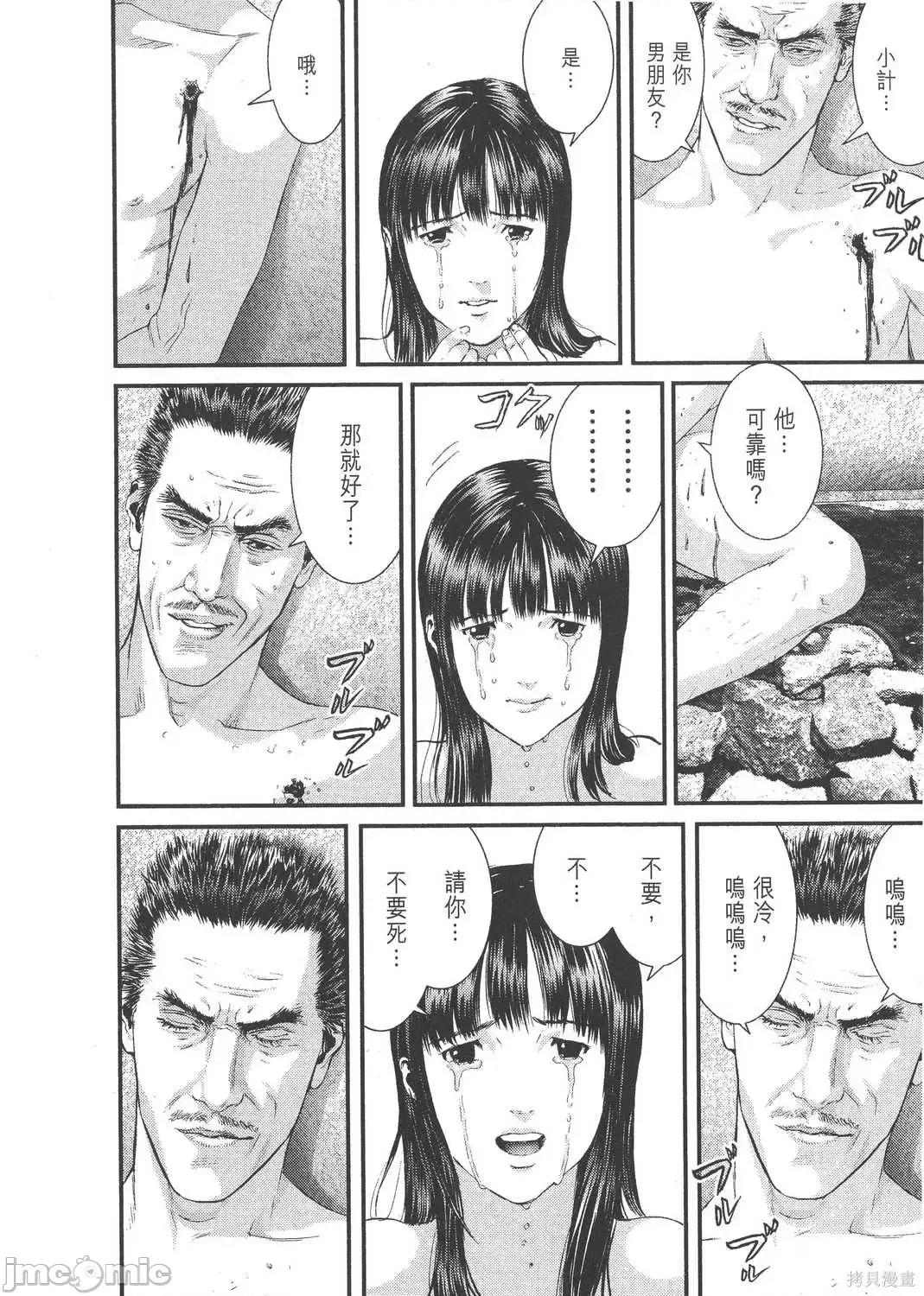 杀戮都市GANTZ 杀戮都市GANTZ第30卷.zip 第94页