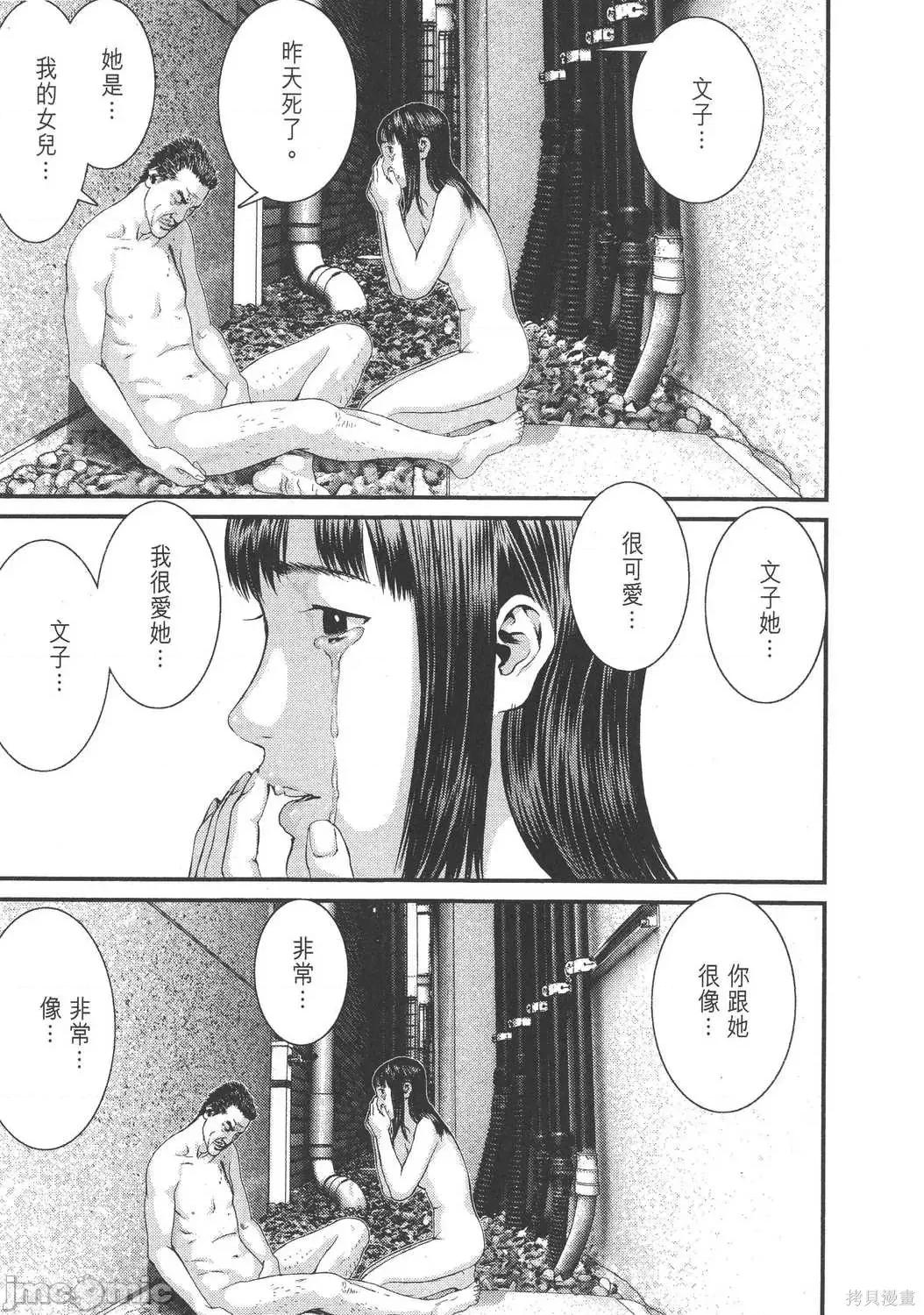 杀戮都市GANTZ 杀戮都市GANTZ第30卷.zip 第95页