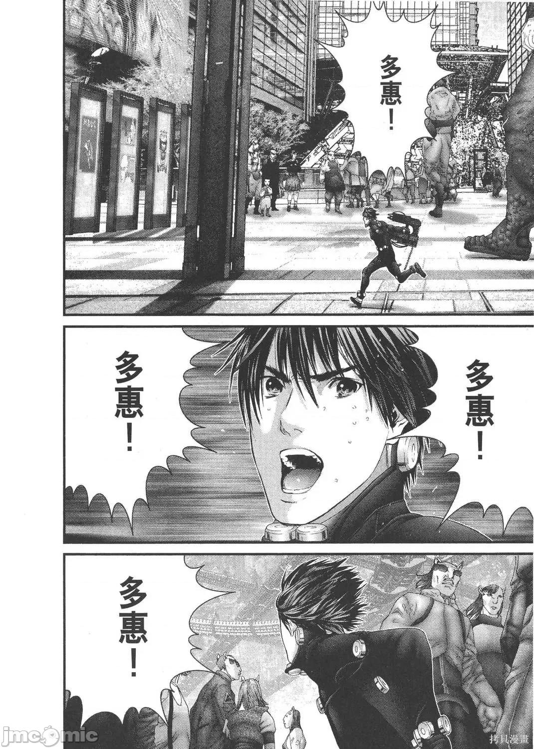 杀戮都市GANTZ 杀戮都市GANTZ第30卷.zip 第96页