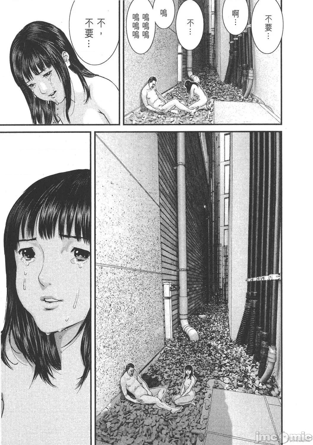 杀戮都市GANTZ 杀戮都市GANTZ第30卷.zip 第97页