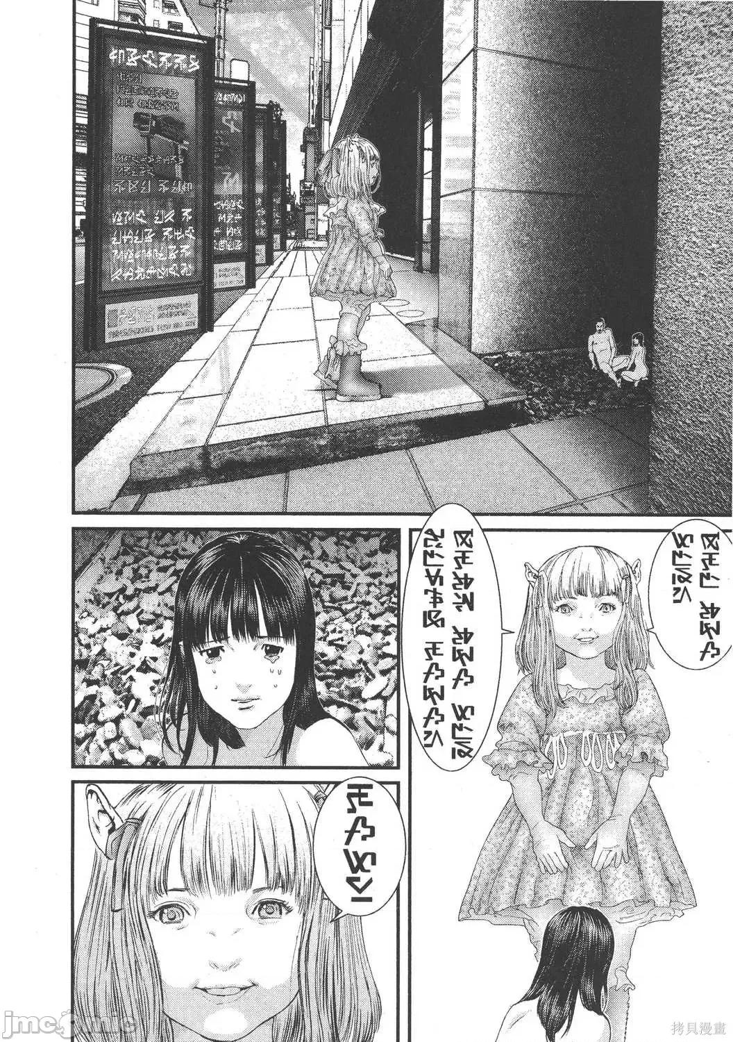 杀戮都市GANTZ 杀戮都市GANTZ第30卷.zip 第98页