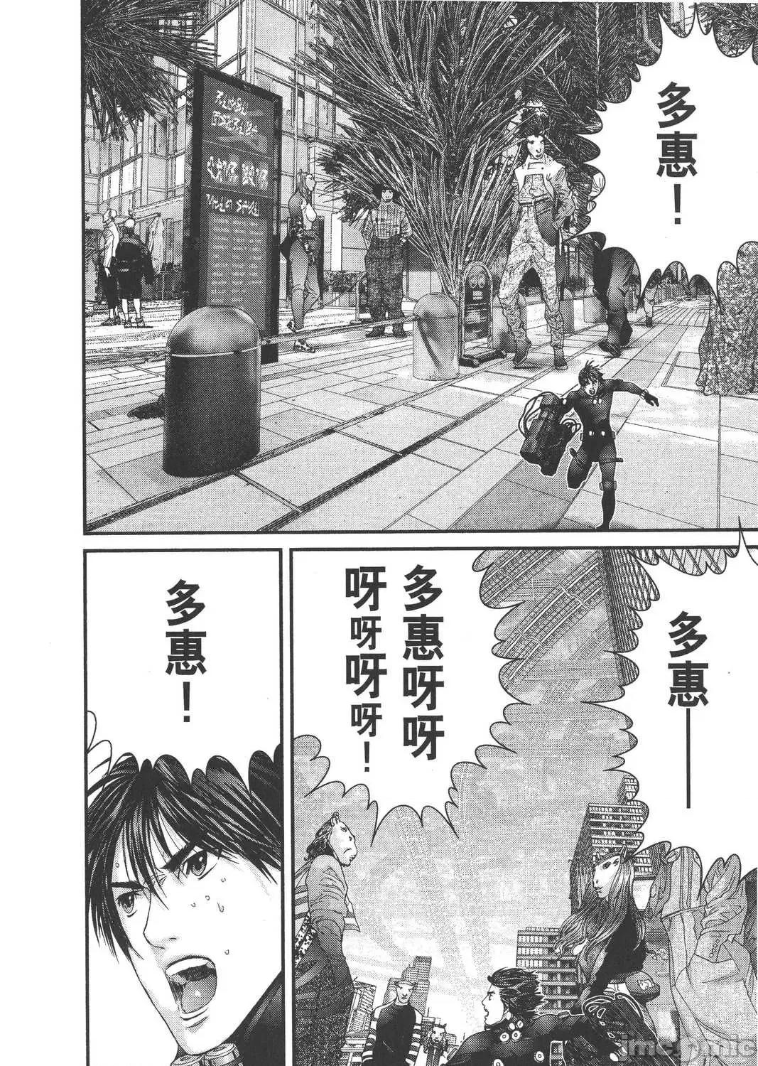 杀戮都市GANTZ 杀戮都市GANTZ第30卷.zip 第100页