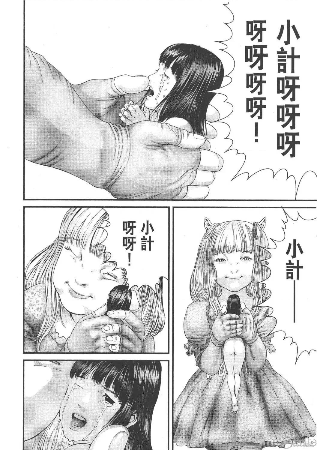 杀戮都市GANTZ 杀戮都市GANTZ第30卷.zip 第102页