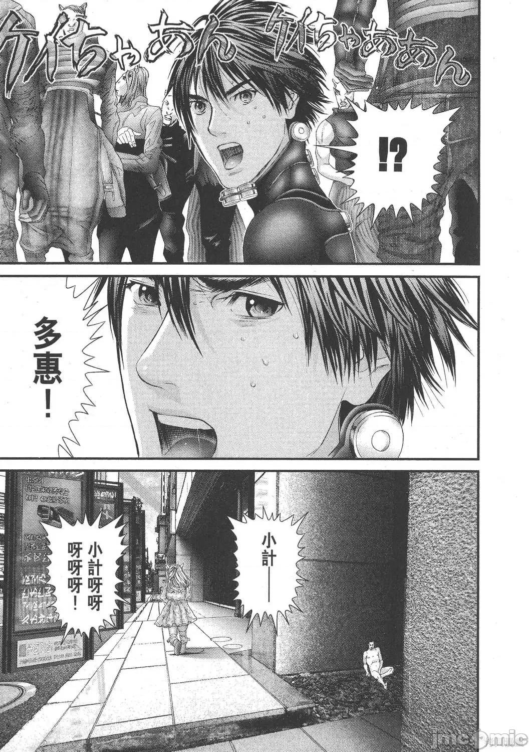 杀戮都市GANTZ 杀戮都市GANTZ第30卷.zip 第103页