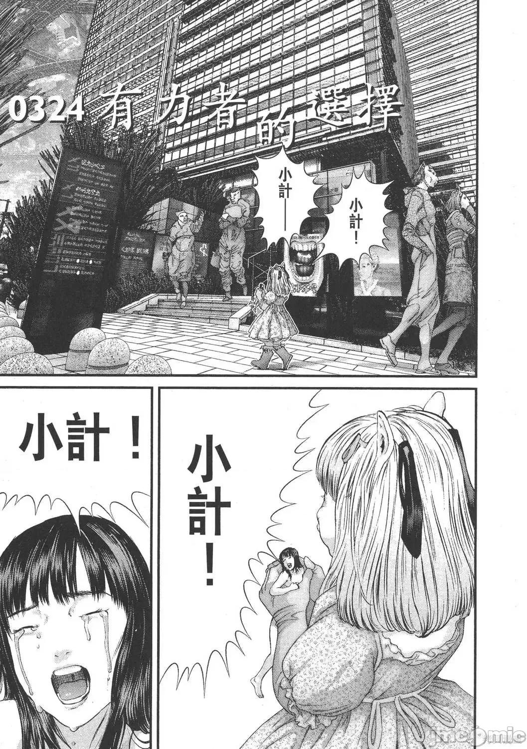 杀戮都市GANTZ 杀戮都市GANTZ第30卷.zip 第105页