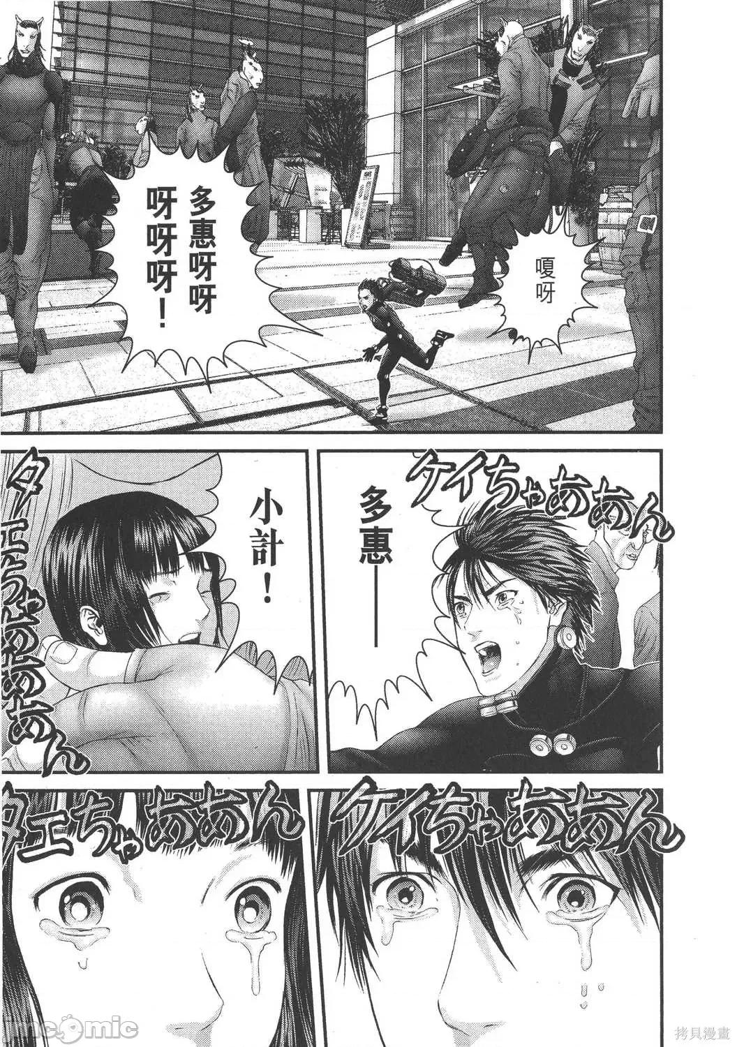 杀戮都市GANTZ 杀戮都市GANTZ第30卷.zip 第107页