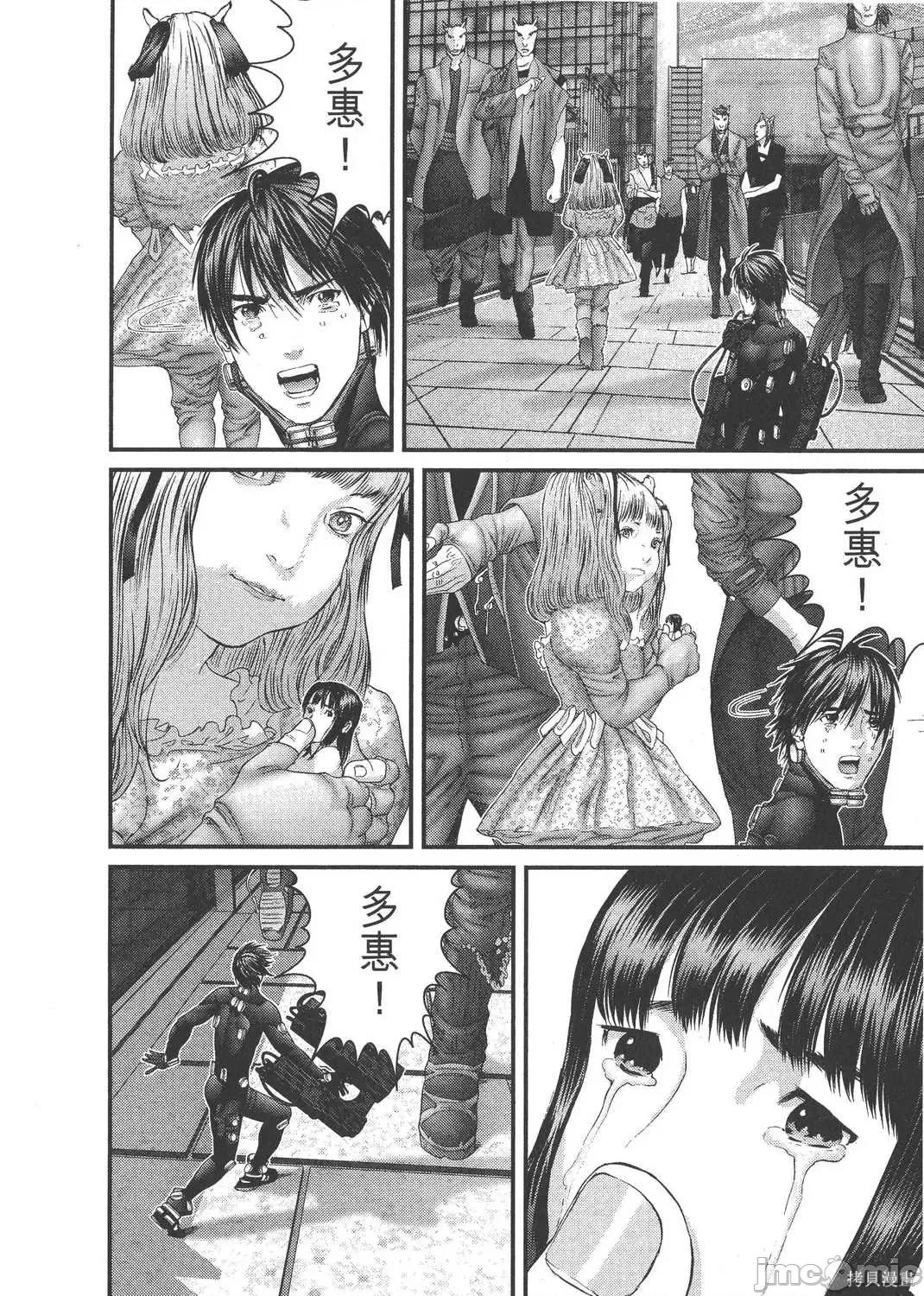 杀戮都市GANTZ 杀戮都市GANTZ第30卷.zip 第112页