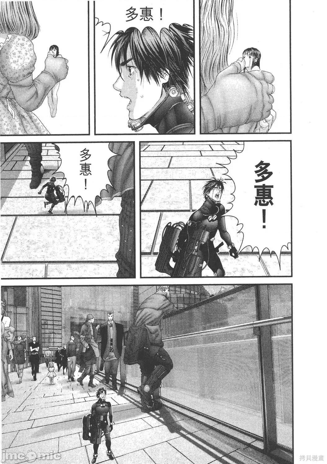 杀戮都市GANTZ 杀戮都市GANTZ第30卷.zip 第113页