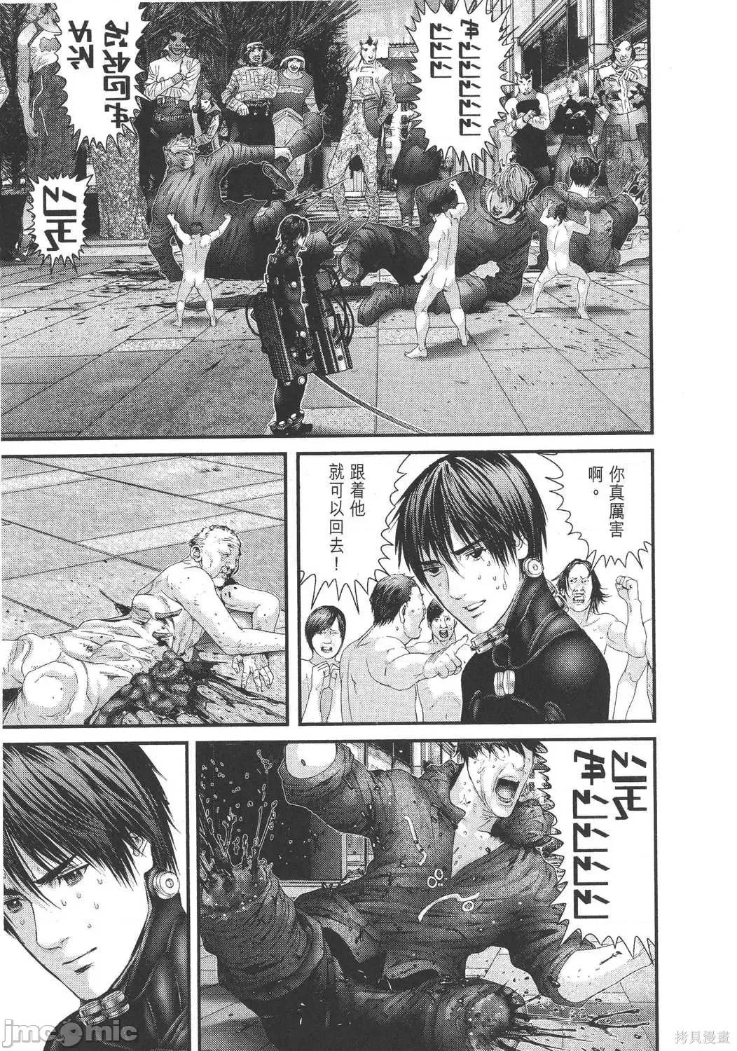 杀戮都市GANTZ 杀戮都市GANTZ第30卷.zip 第121页
