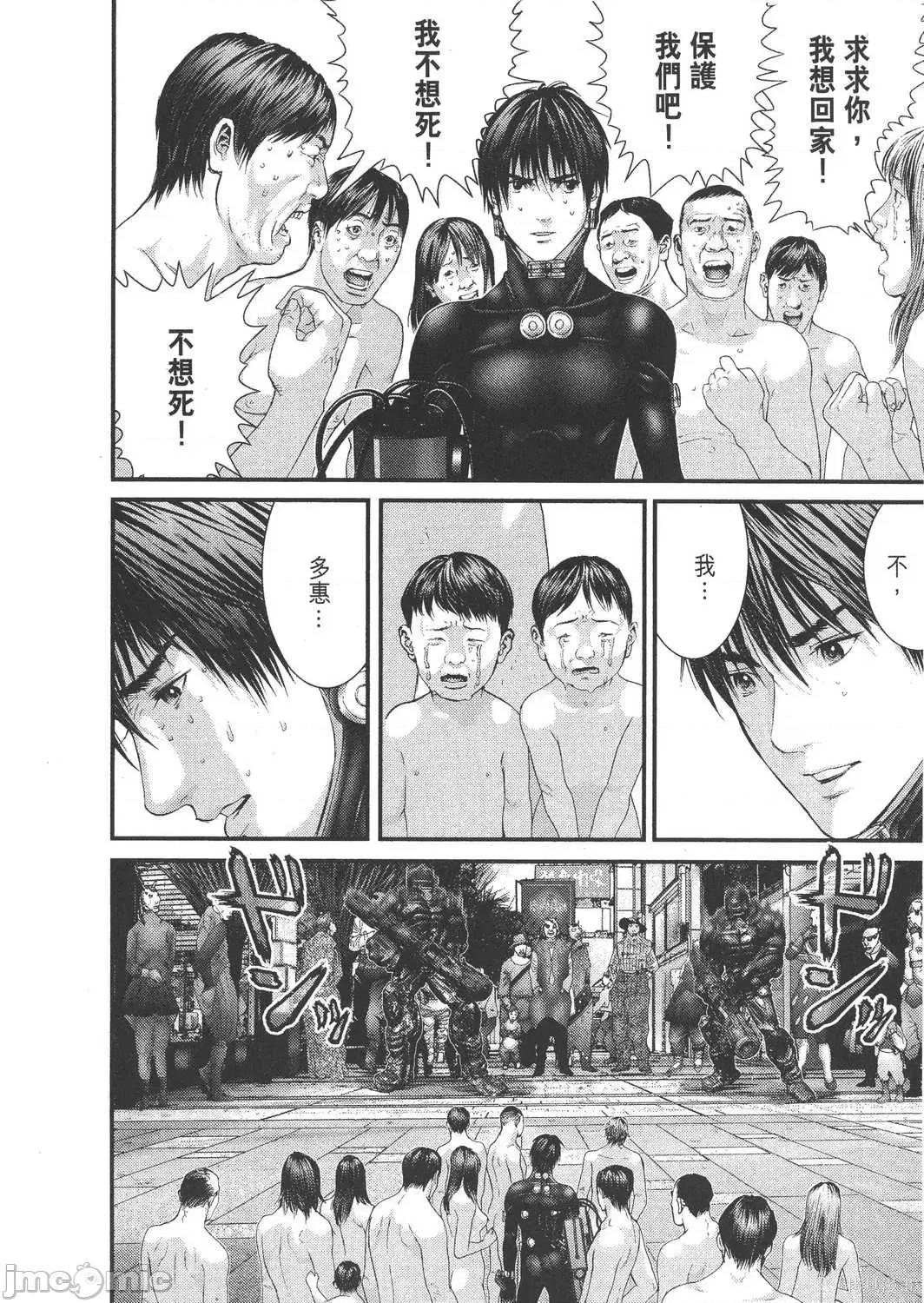 杀戮都市GANTZ 杀戮都市GANTZ第30卷.zip 第122页