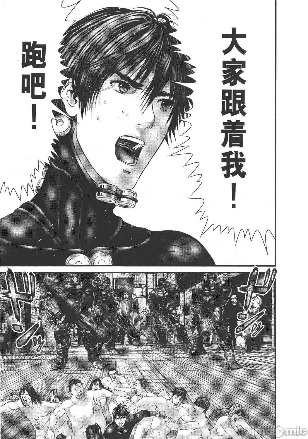 杀戮都市GANTZ 杀戮都市GANTZ第30卷.zip 第123页