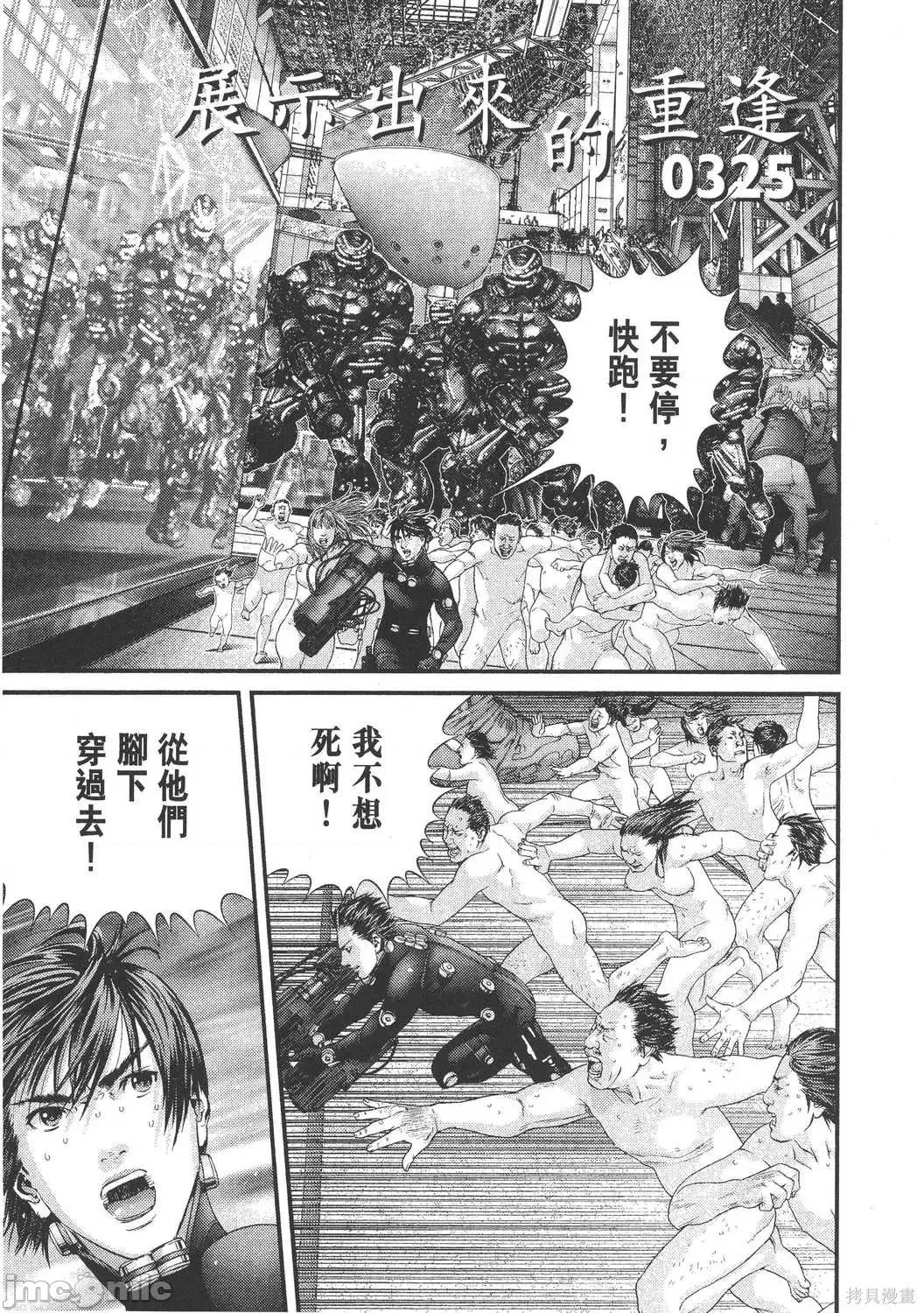 杀戮都市GANTZ 杀戮都市GANTZ第30卷.zip 第125页