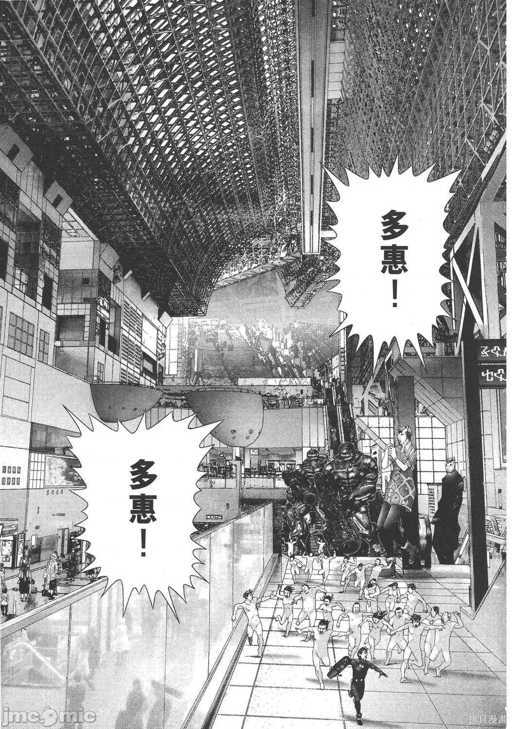 杀戮都市GANTZ 杀戮都市GANTZ第30卷.zip 第129页