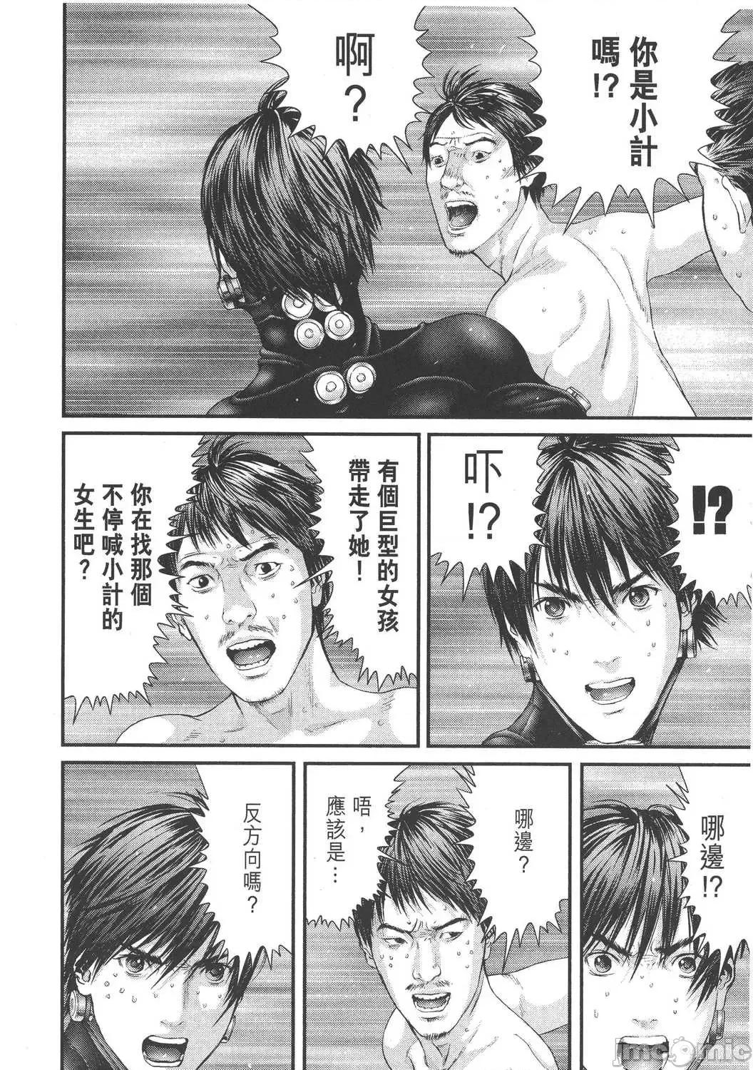 杀戮都市GANTZ 杀戮都市GANTZ第30卷.zip 第130页