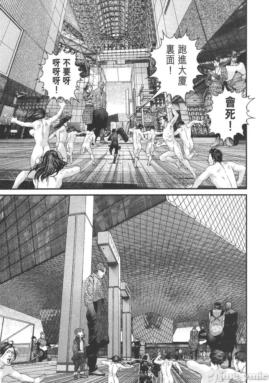 杀戮都市GANTZ 杀戮都市GANTZ第30卷.zip 第133页
